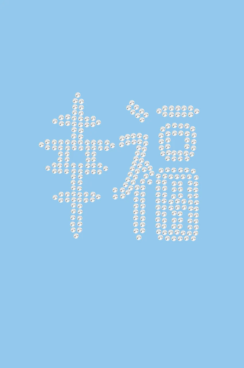 Chinese Happiness - Bandanna - Image 7